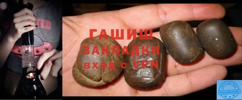 Гашиш hashish  Старый Оскол 