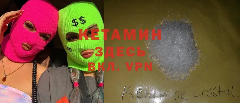 КЕТАМИН ketamine  купить наркотик  Старый Оскол 