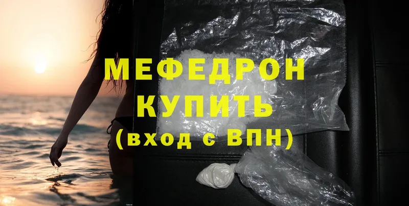 купить наркотик  Старый Оскол  МЯУ-МЯУ mephedrone 